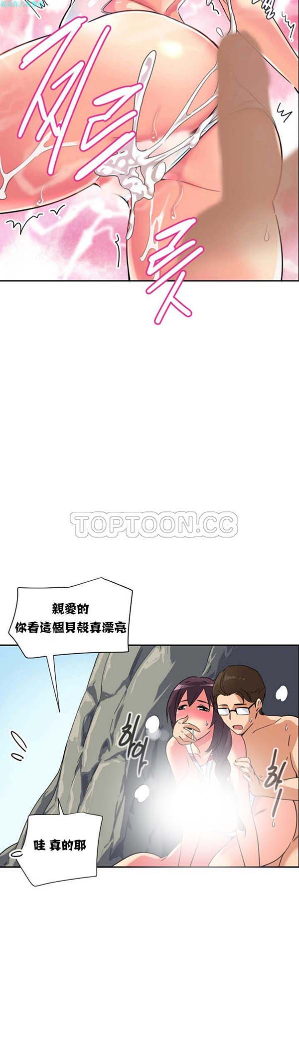 调教妻子 第17话 第39页