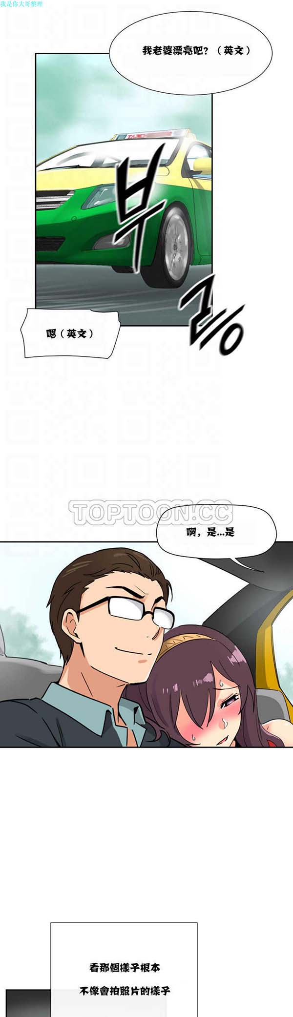 调教妻子 第14话 第5页
