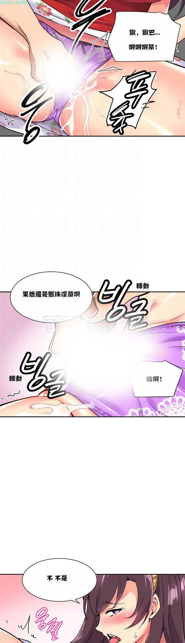调教妻子 第14话 第14页