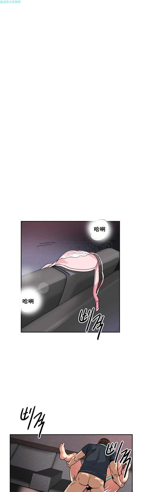调教妻子 第21话 第29页