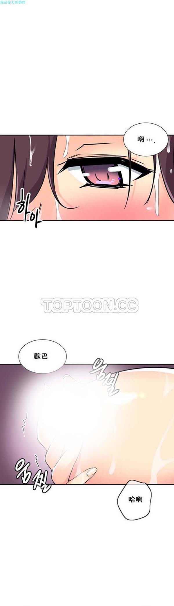 调教妻子 第22话 第33页