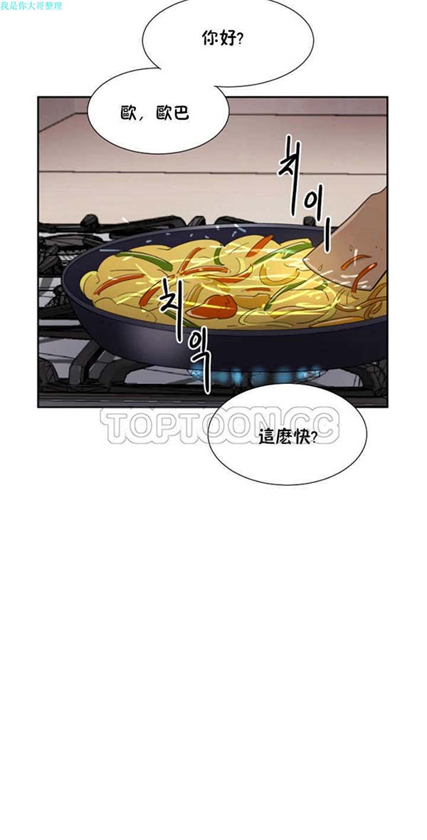调教妻子 第22话 第40页
