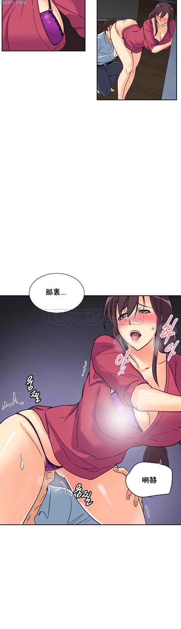 调教妻子 第23话 第23页