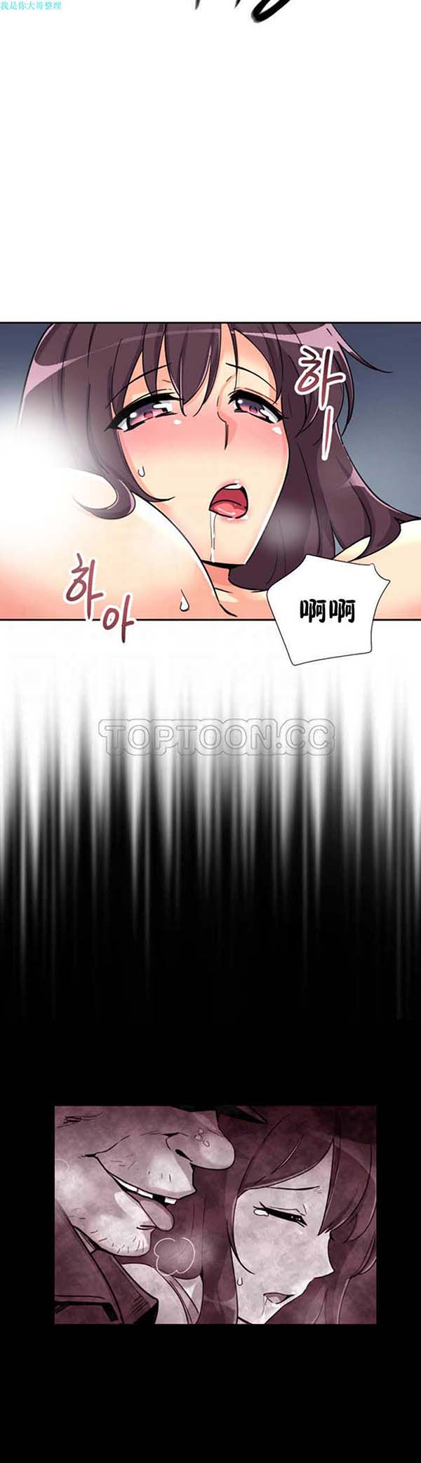 调教妻子 第26话 第15页