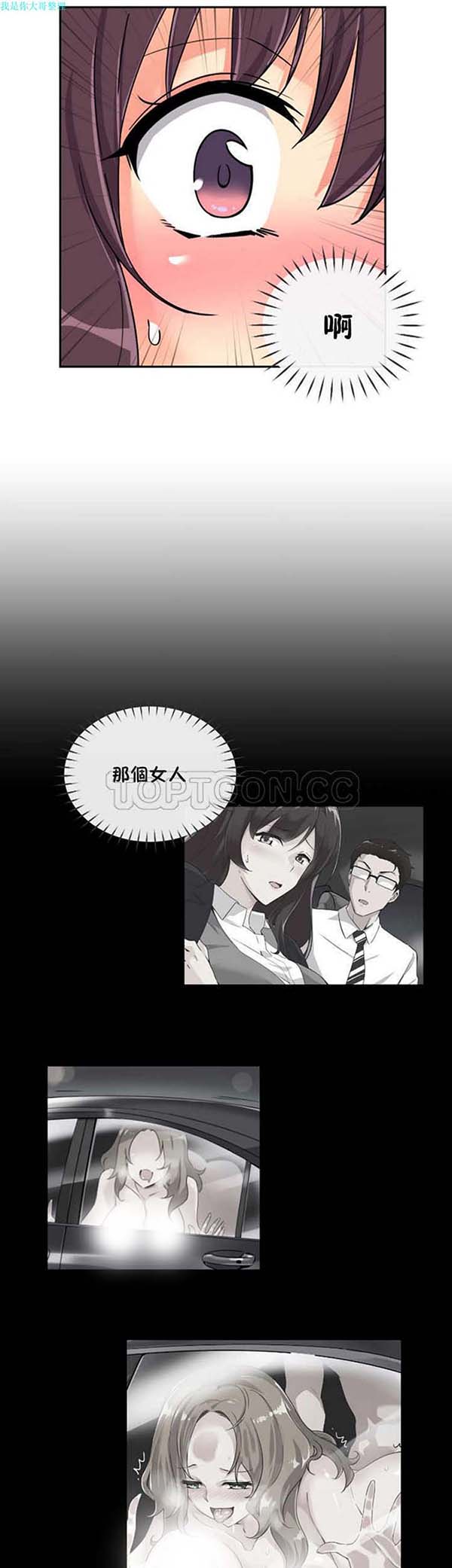 调教妻子 第26话 第24页