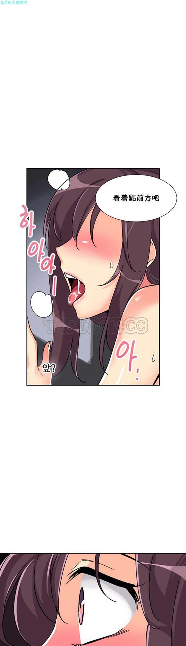 调教妻子 第26话 第33页