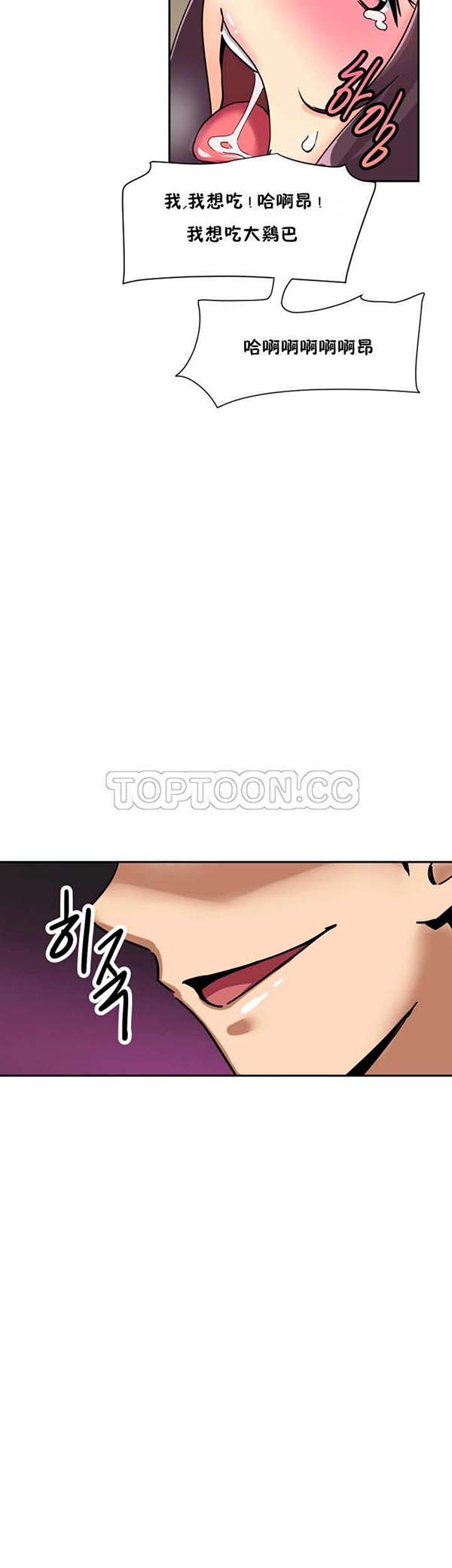 调教妻子 第27话 第42页