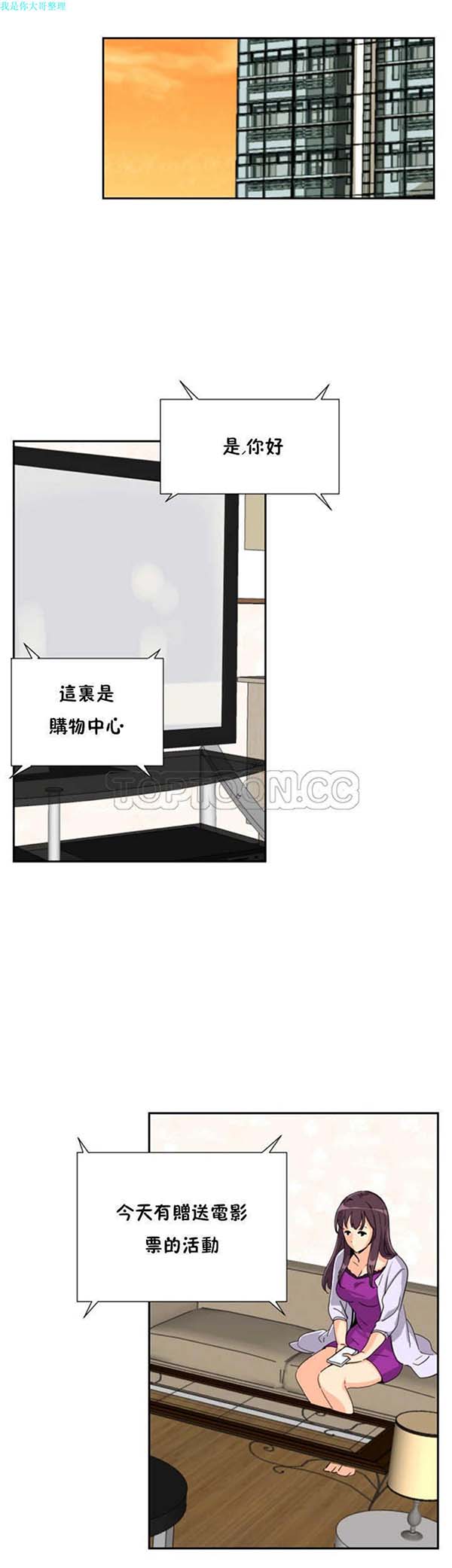 调教妻子 第24话 第26页