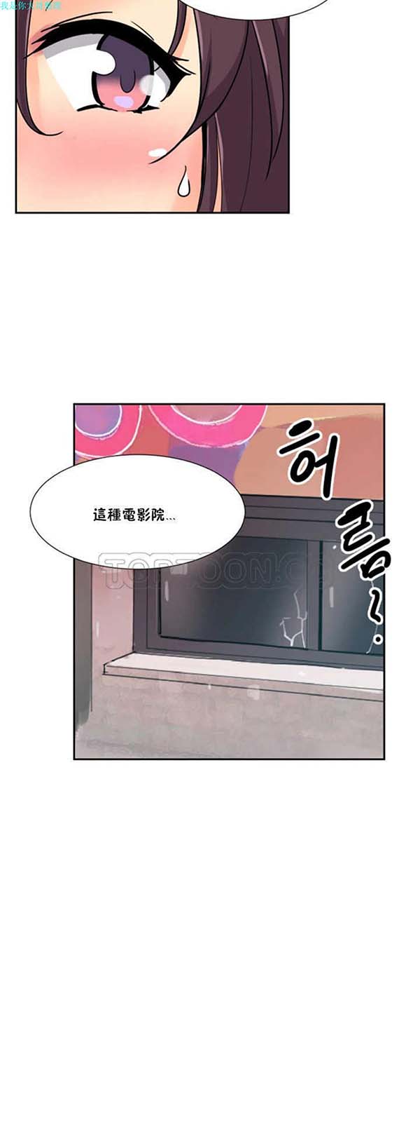 调教妻子 第24话 第34页