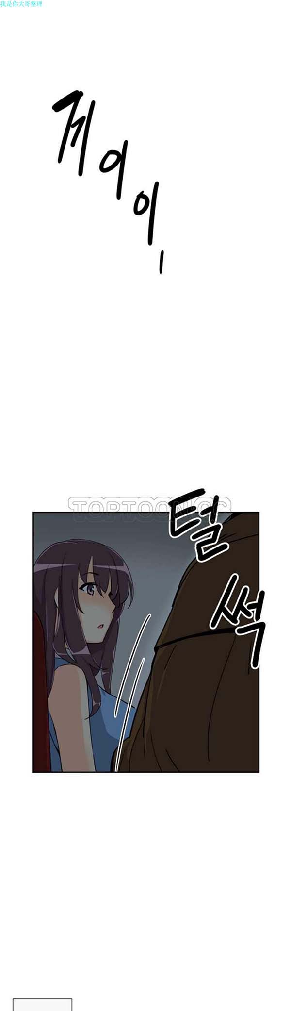 调教妻子 第24话 第45页