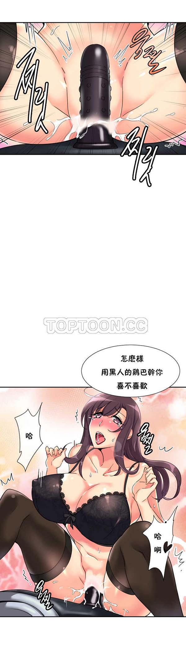 调教妻子 第28话 第8页