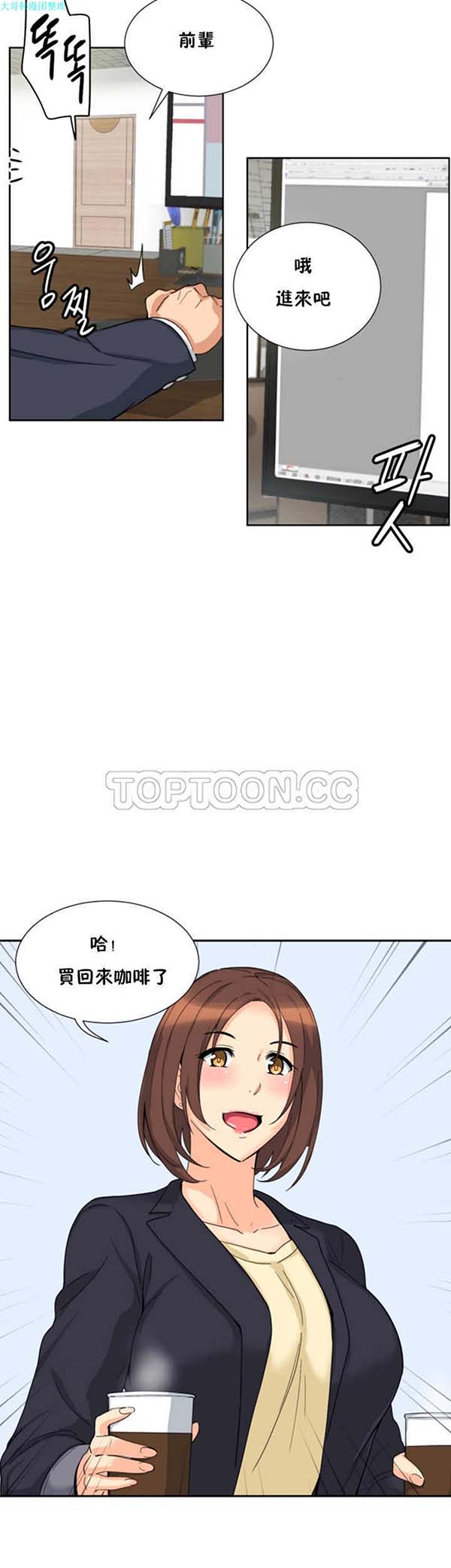 调教妻子 第29话 第30页