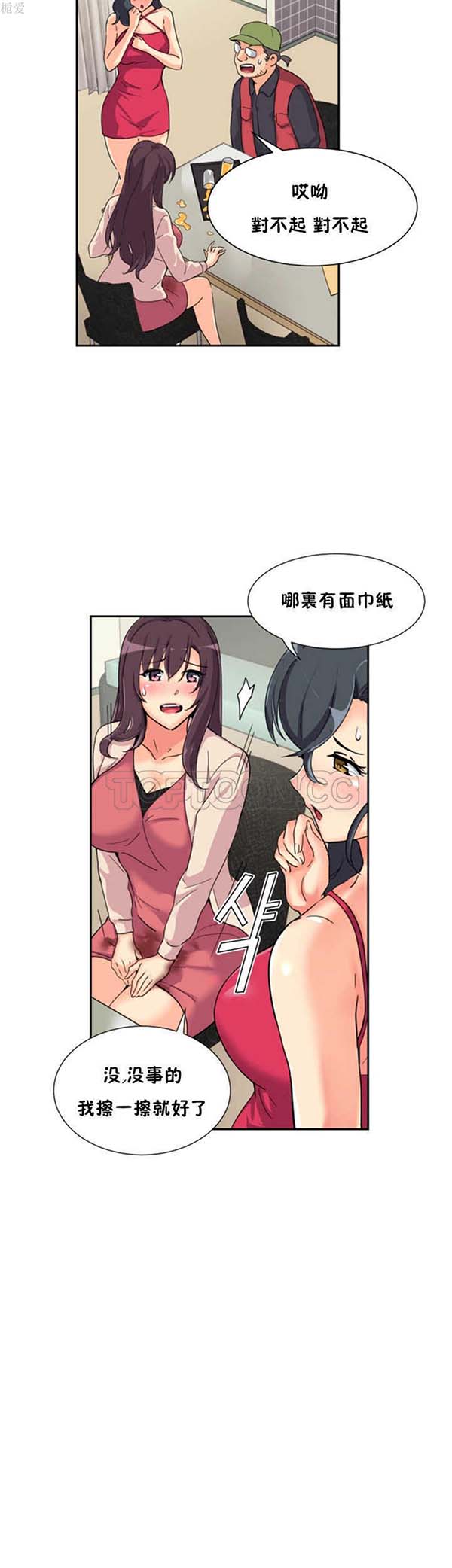 调教妻子 第31话 第26页