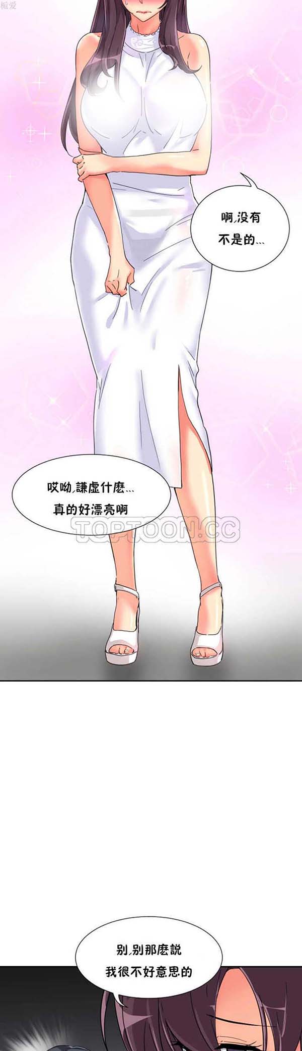 调教妻子 第31话 第34页