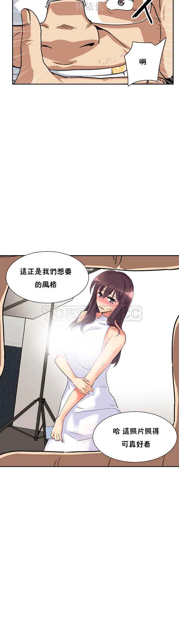 调教妻子 第32话 第7页