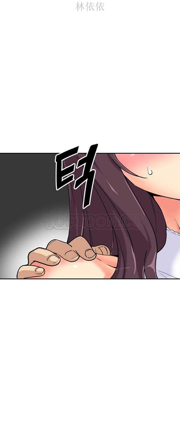 调教妻子 第32话 第24页
