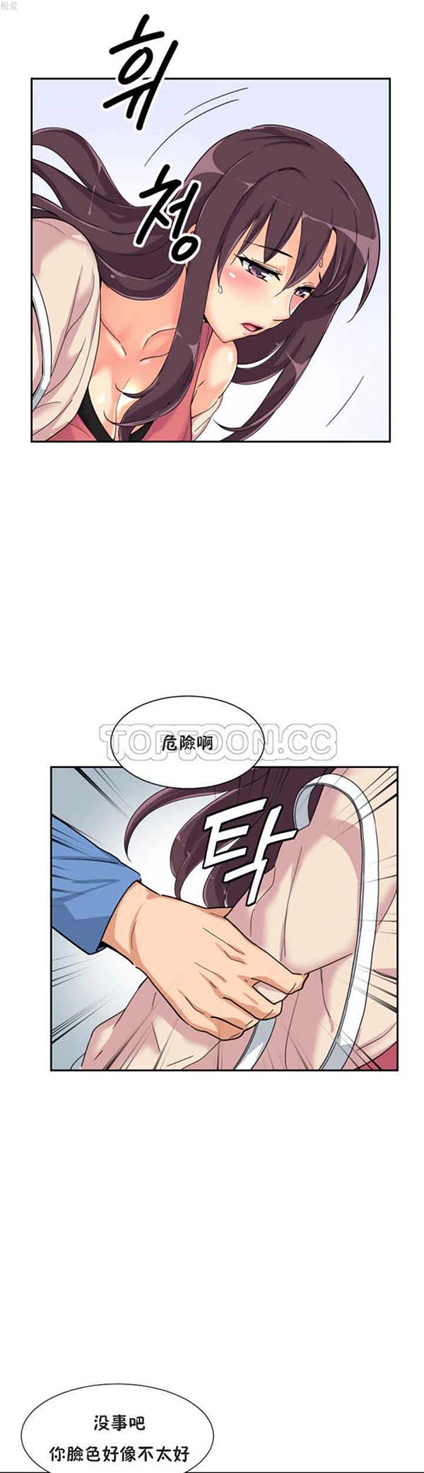 调教妻子 第30话 第36页