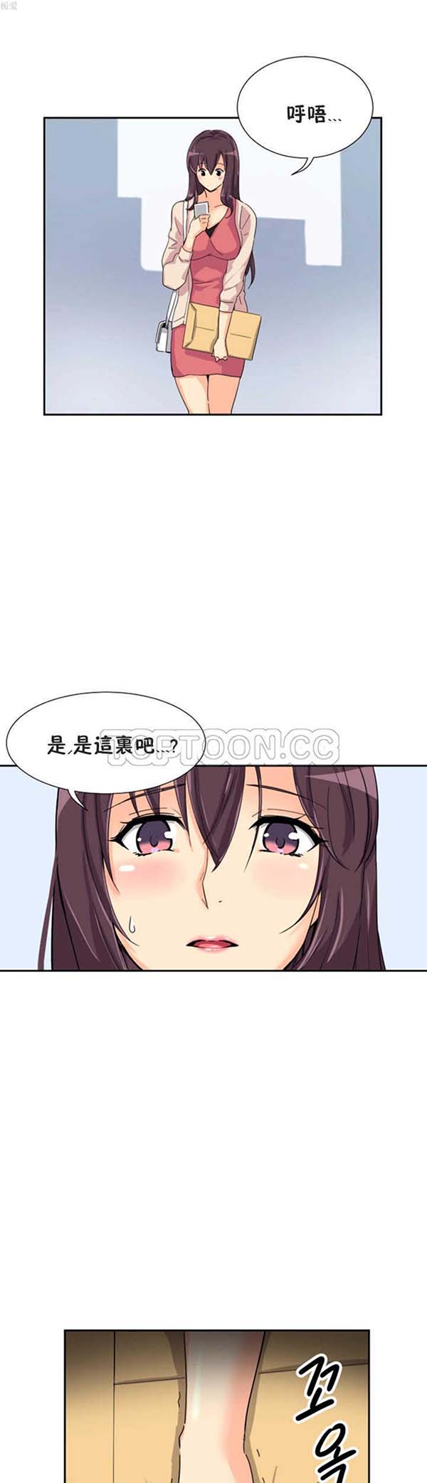 调教妻子 第30话 第41页