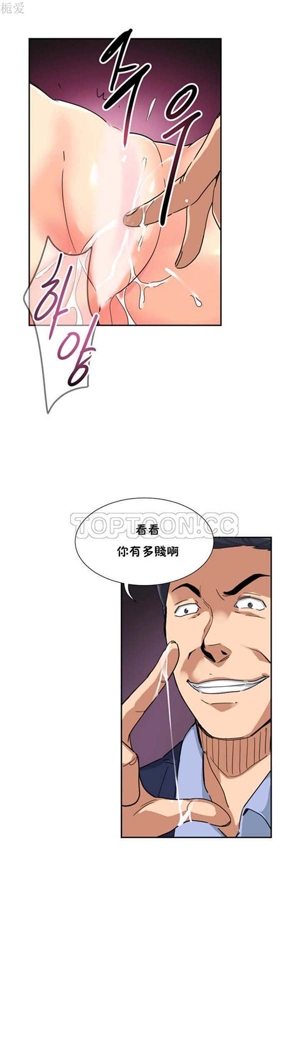 调教妻子 第33话 第1页