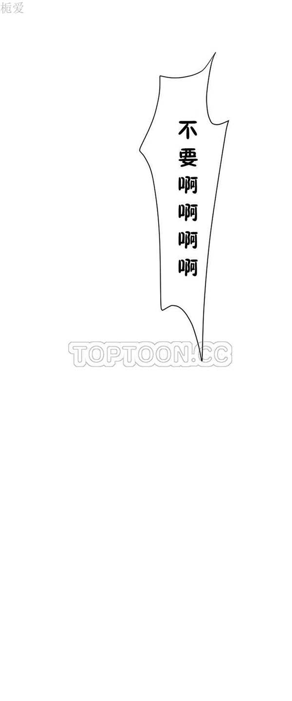 调教妻子 第33话 第4页