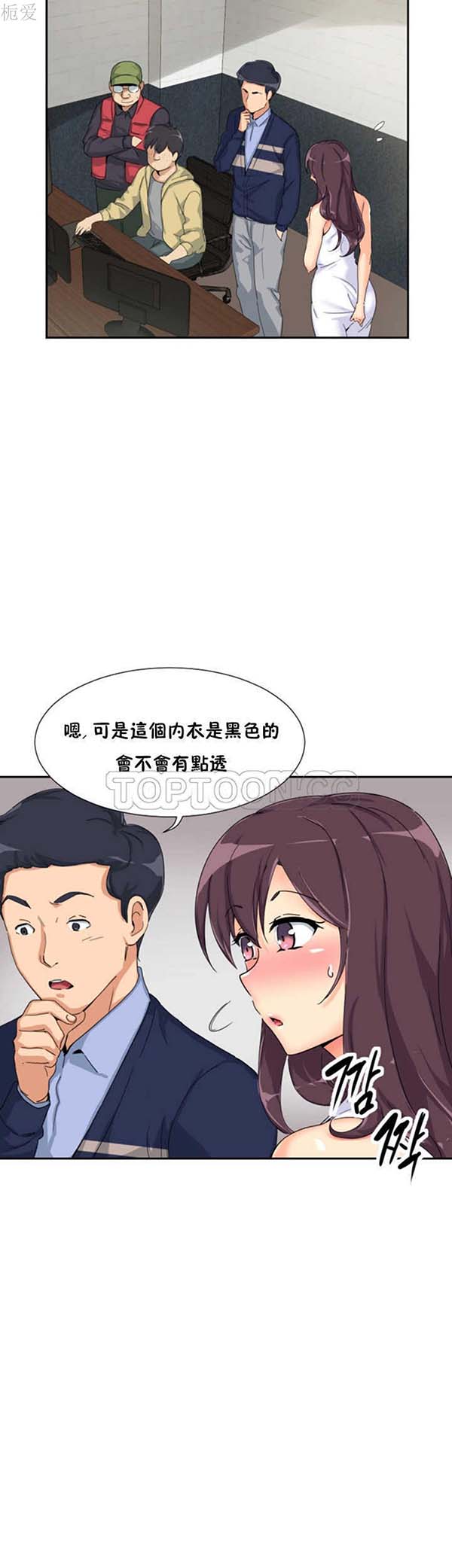 调教妻子 第33话 第22页