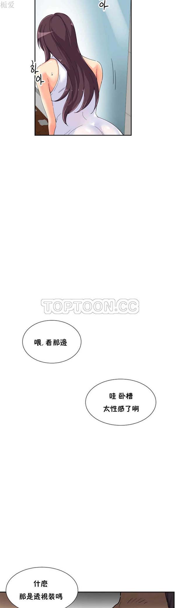 调教妻子 第33话 第34页