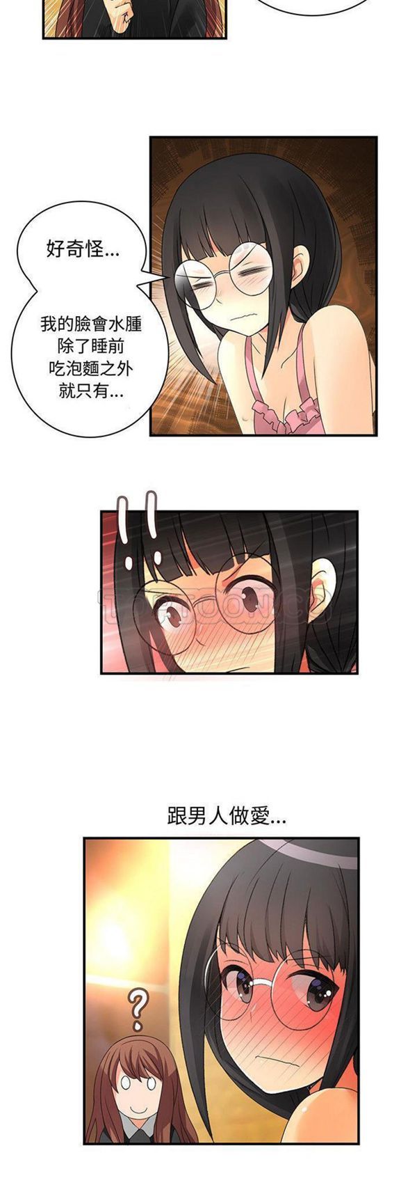 内衣社的新职员 第11话 第28页