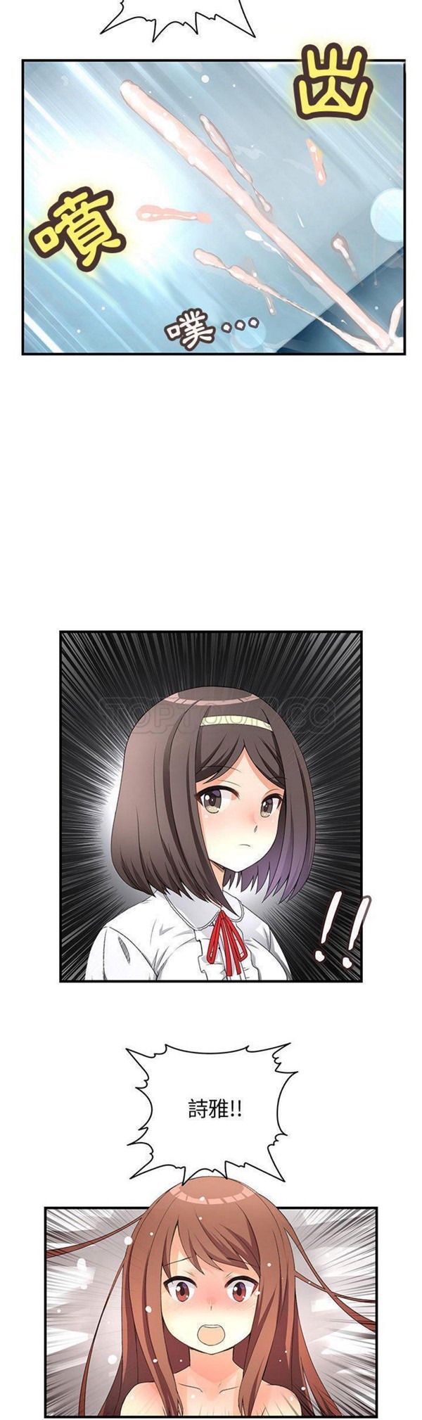 内衣社的新职员 第6话 第17页