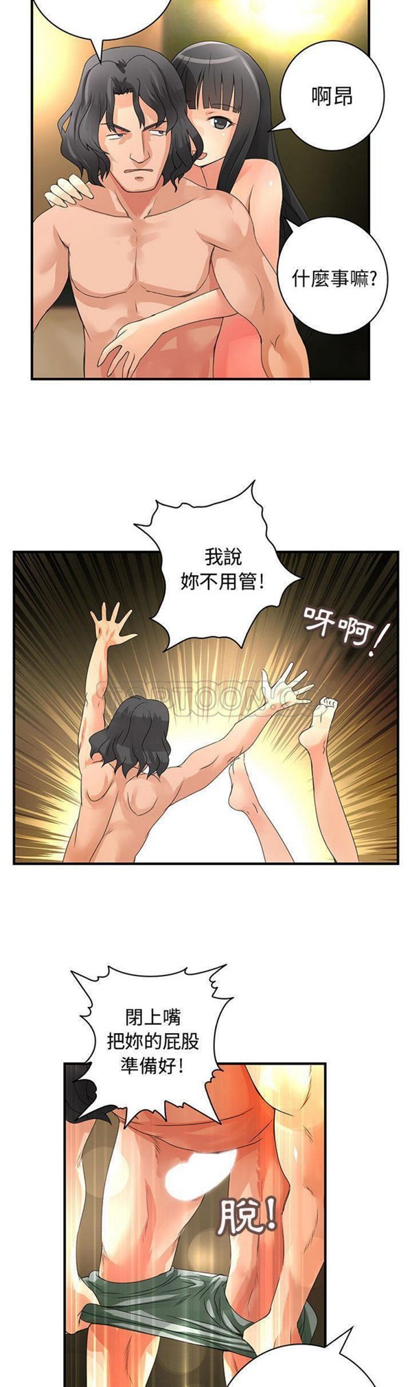 内衣社的新职员 第6话 第26页