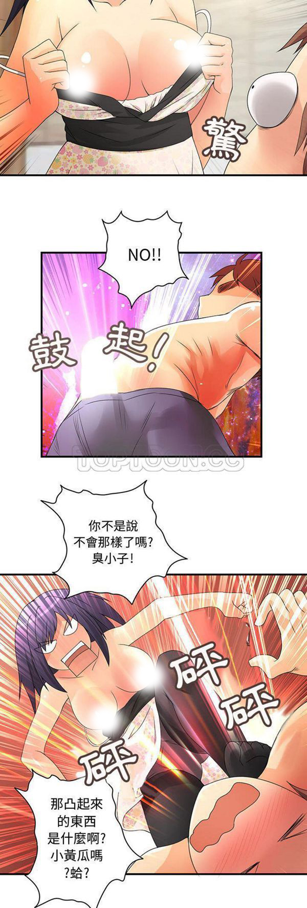 内衣社的新职员 第7话 第16页
