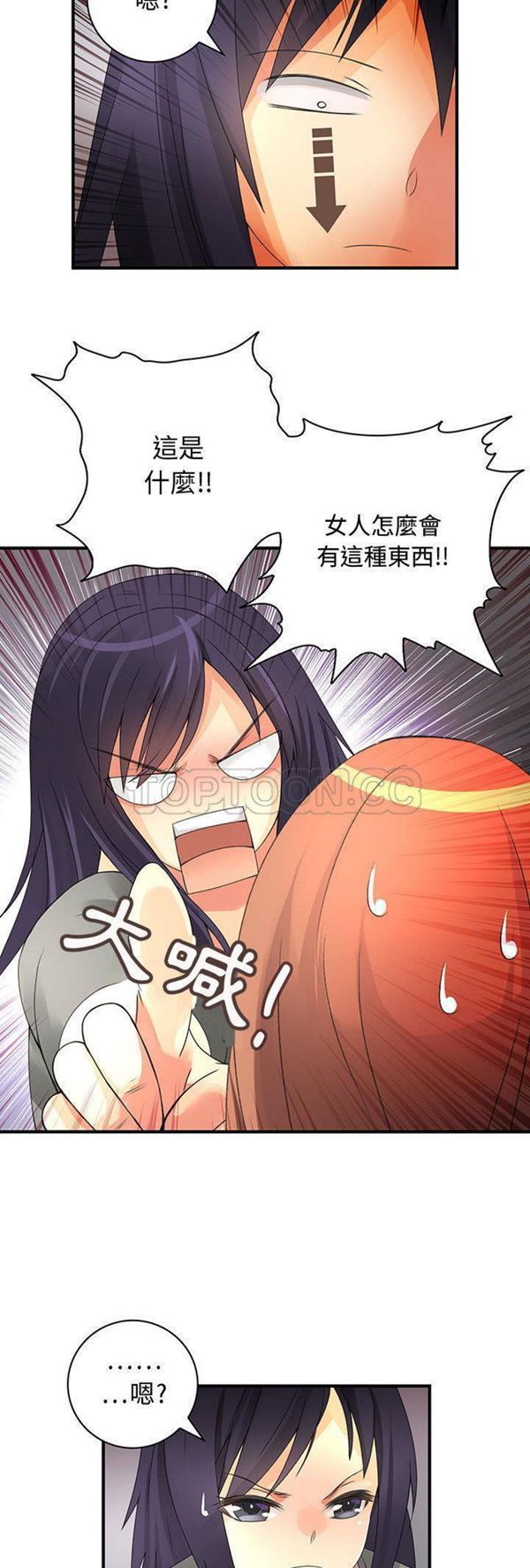 内衣社的新职员 第7话 第9页
