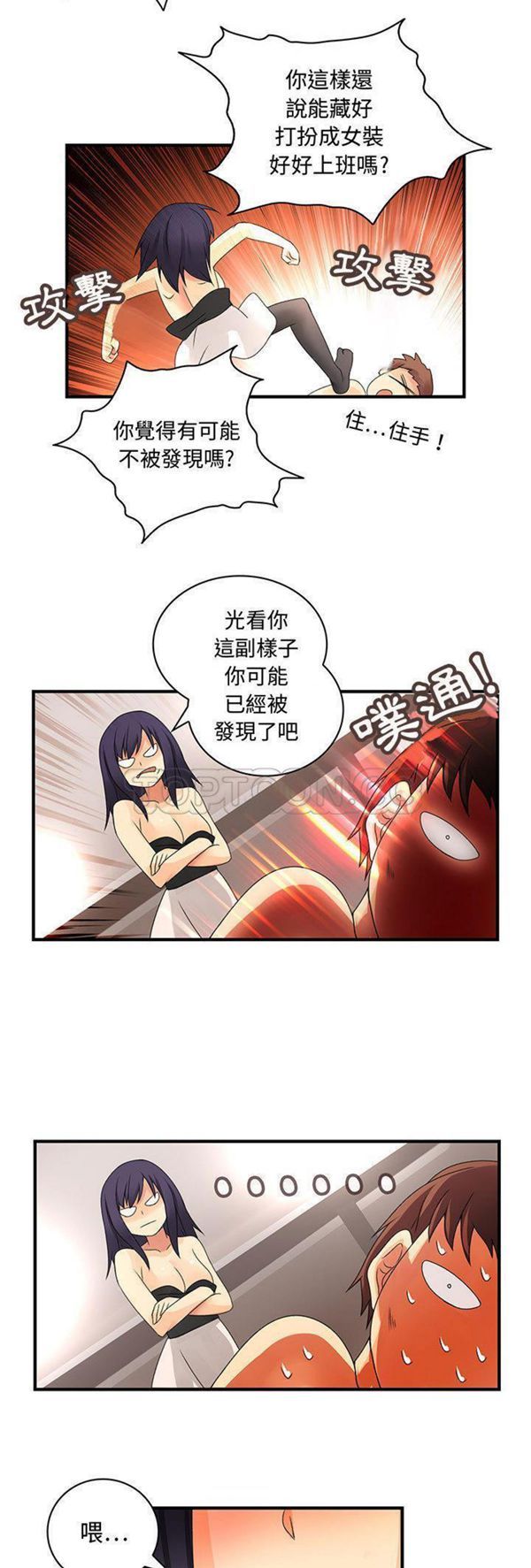 内衣社的新职员 第7话 第17页