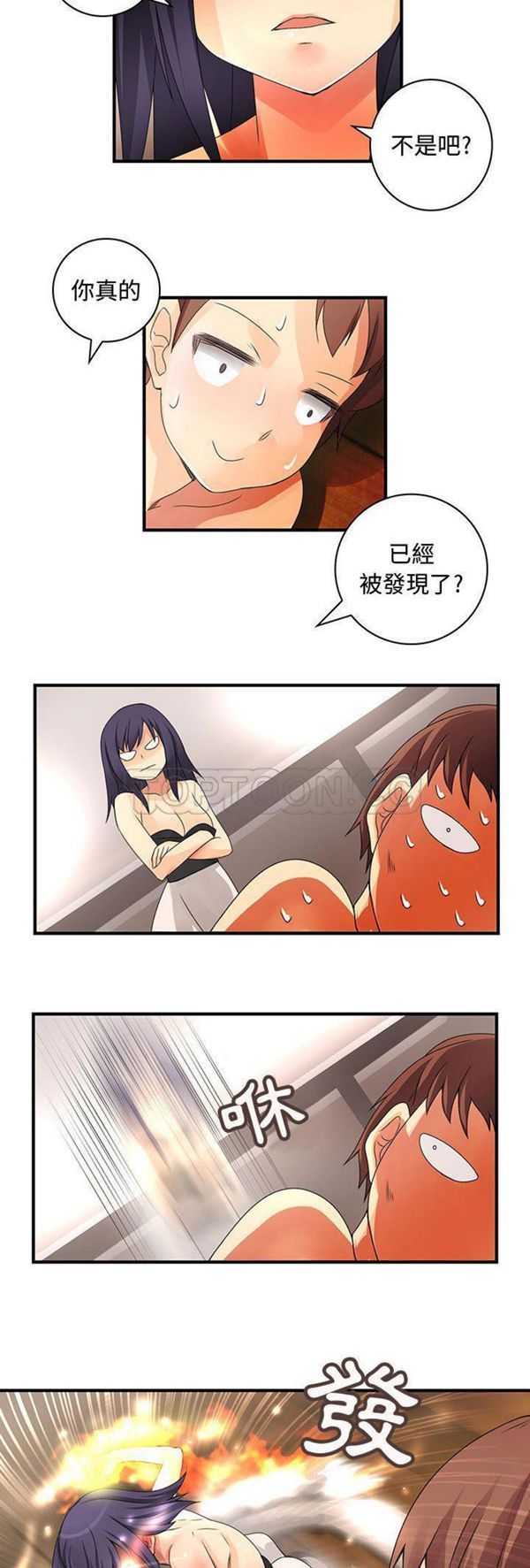 内衣社的新职员 第7话 第18页