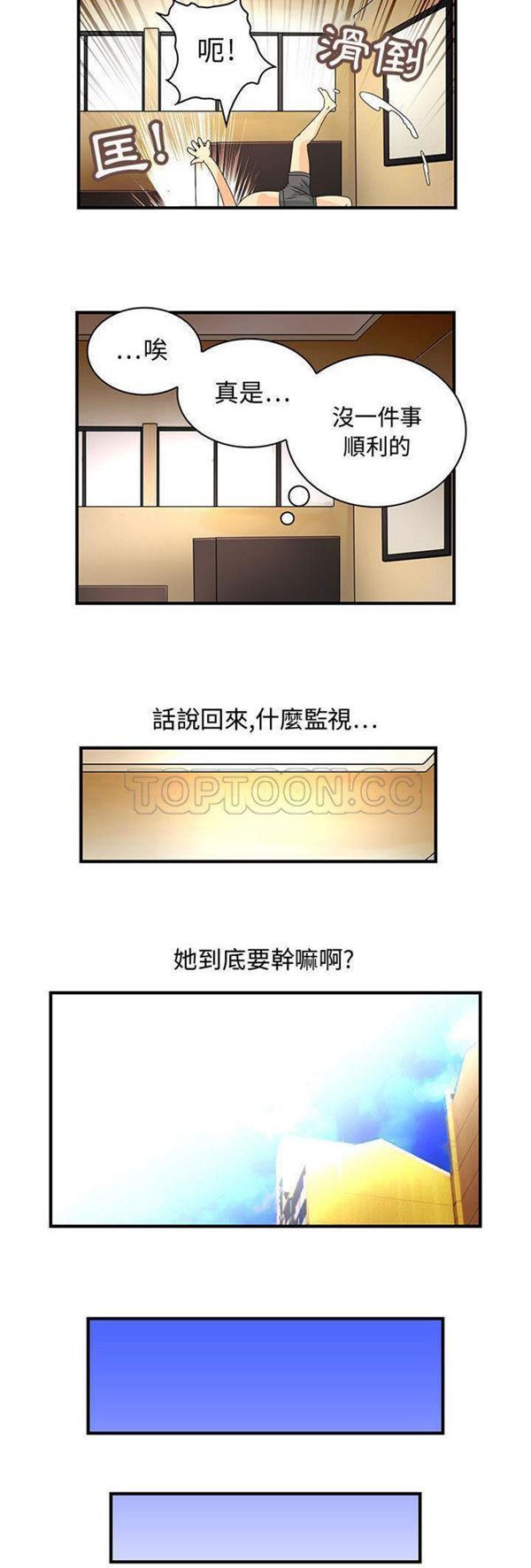 内衣社的新职员 第7话 第25页