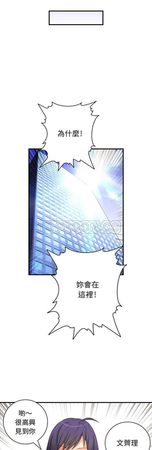 内衣社的新职员 第7话 第26页
