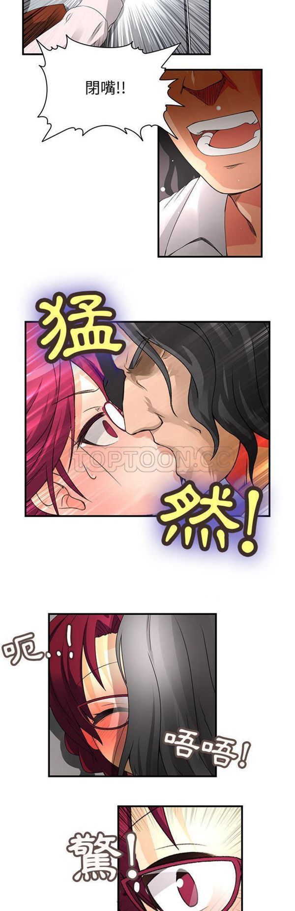 内衣社的新职员 第8话 第12页