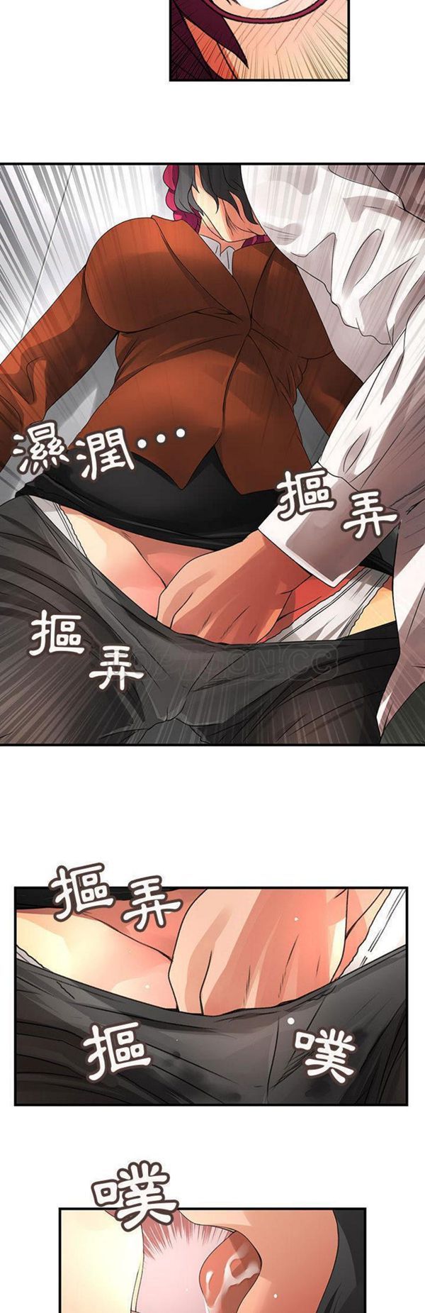 内衣社的新职员 第8话 第13页