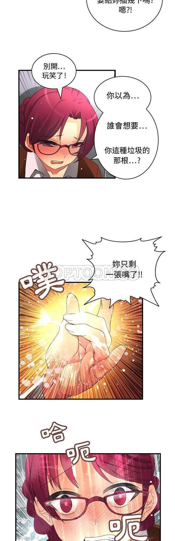 内衣社的新职员 第8话 第15页