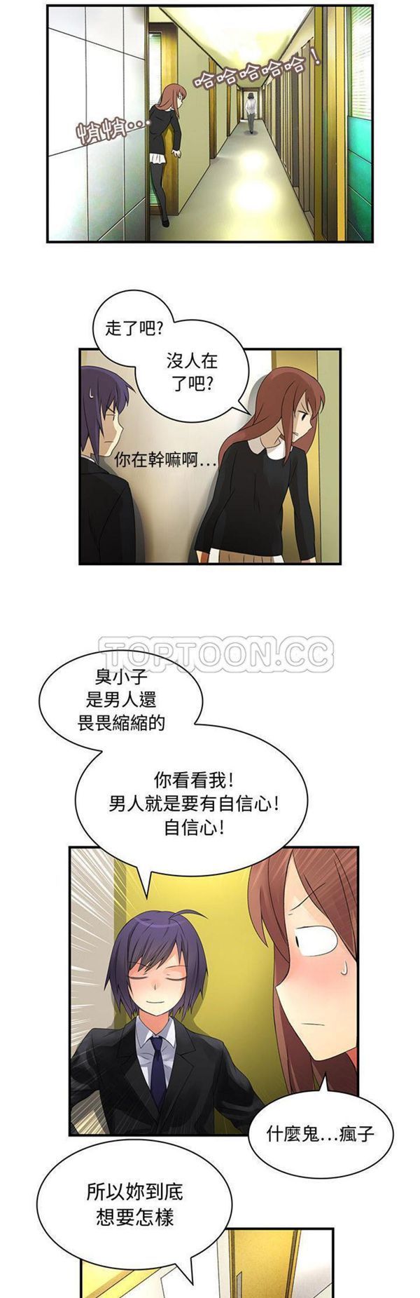 内衣社的新职员 第8话 第22页
