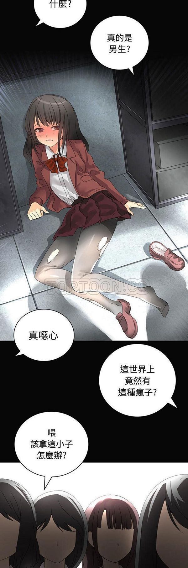 内衣社的新职员 第9话 第8页