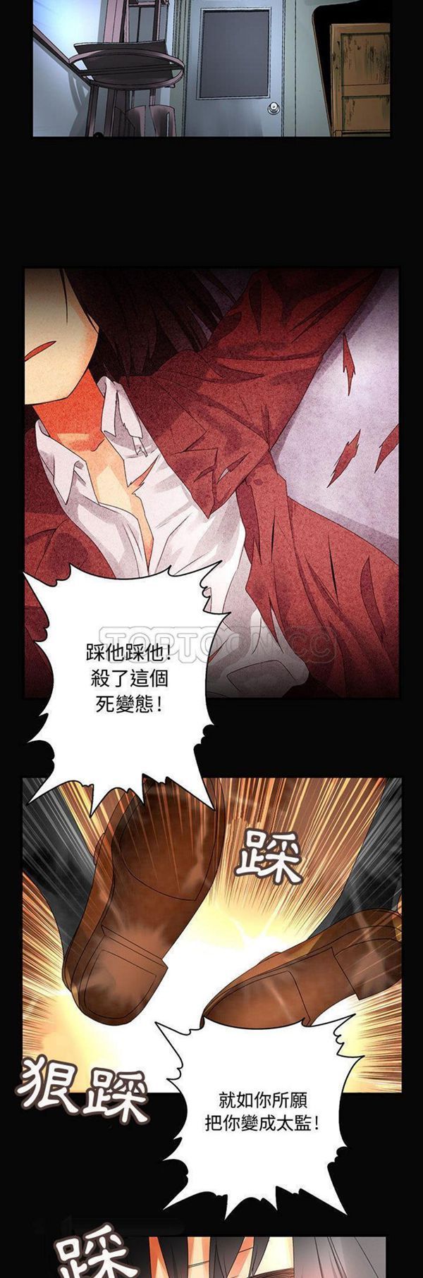 内衣社的新职员 第9话 第10页