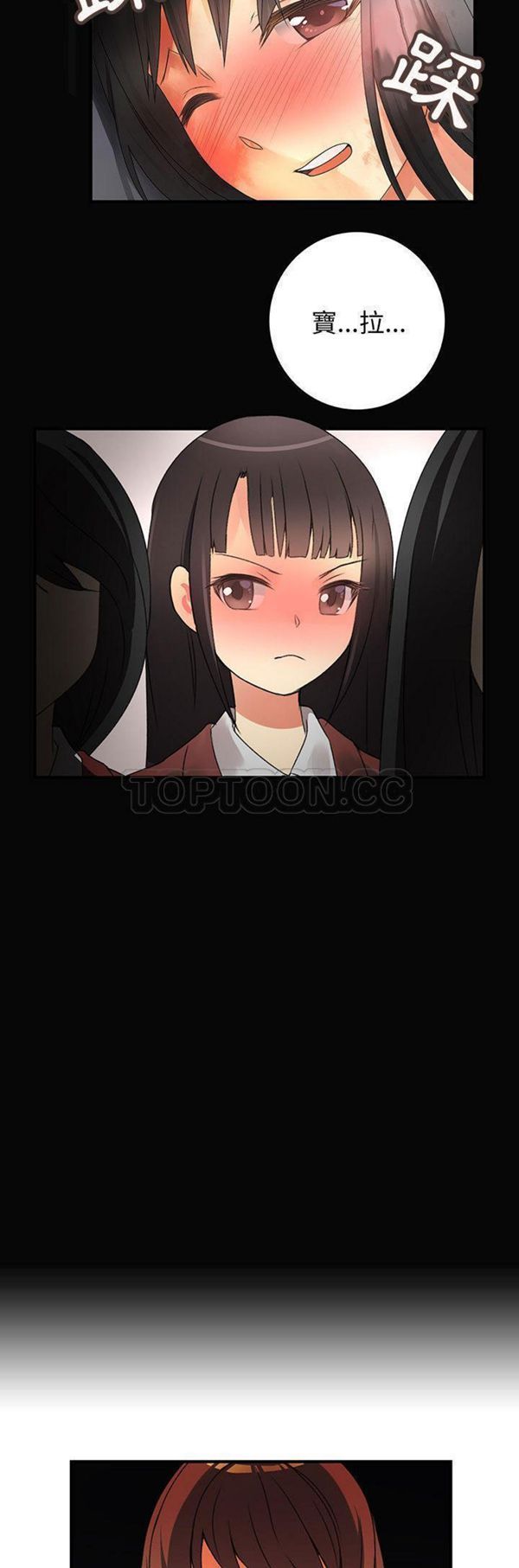 内衣社的新职员 第9话 第11页