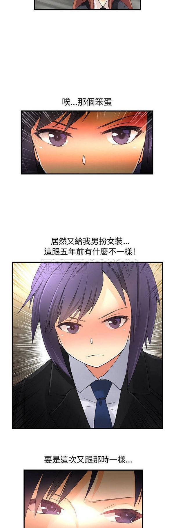 内衣社的新职员 第9话 第13页
