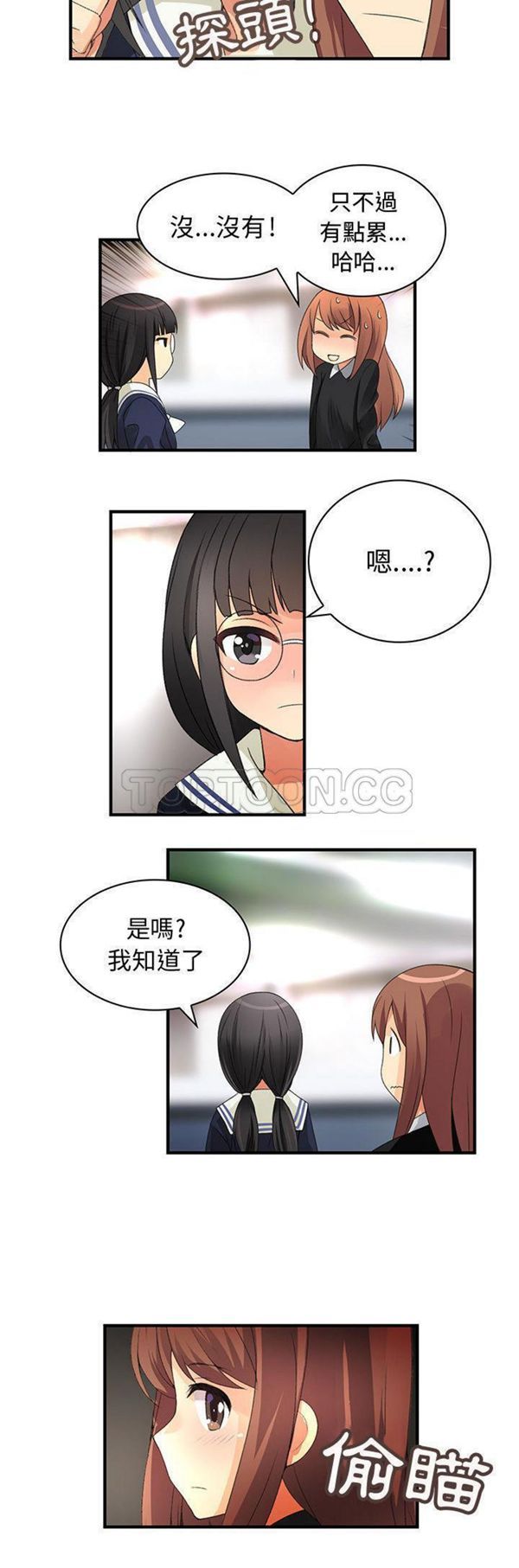 内衣社的新职员 第9话 第17页