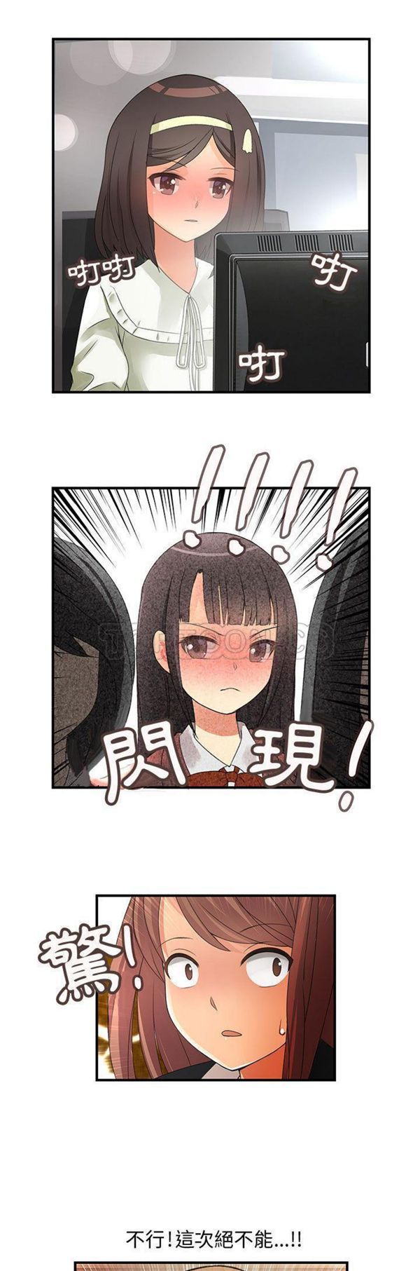 内衣社的新职员 第9话 第18页