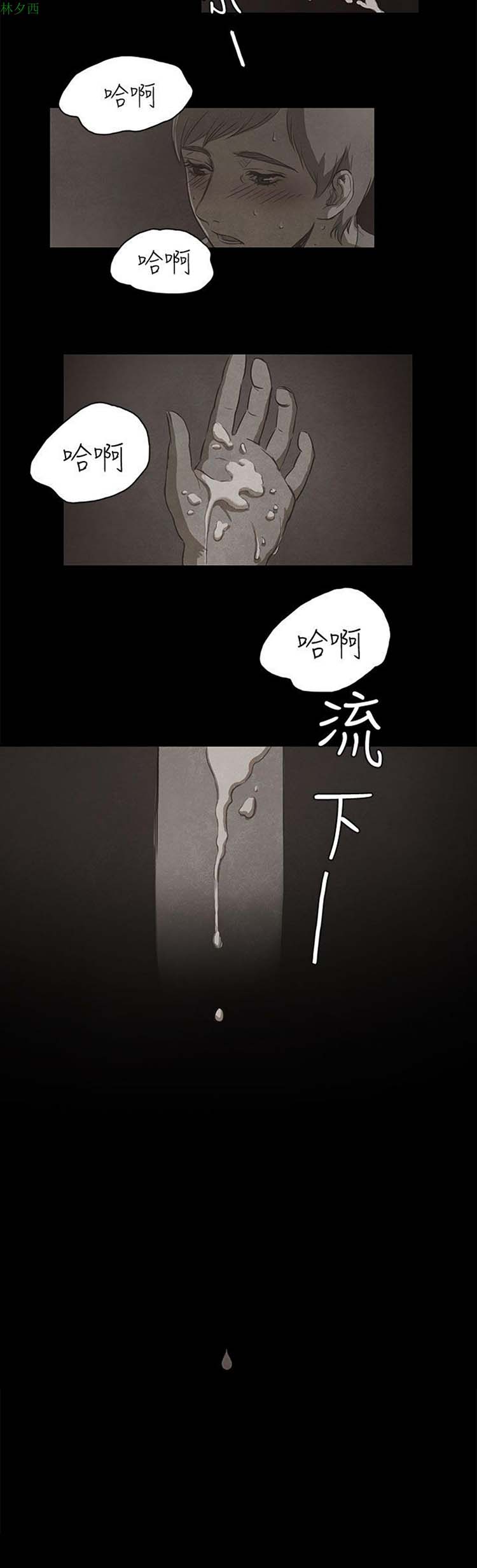 神秘绑架犯 第2话 第1页