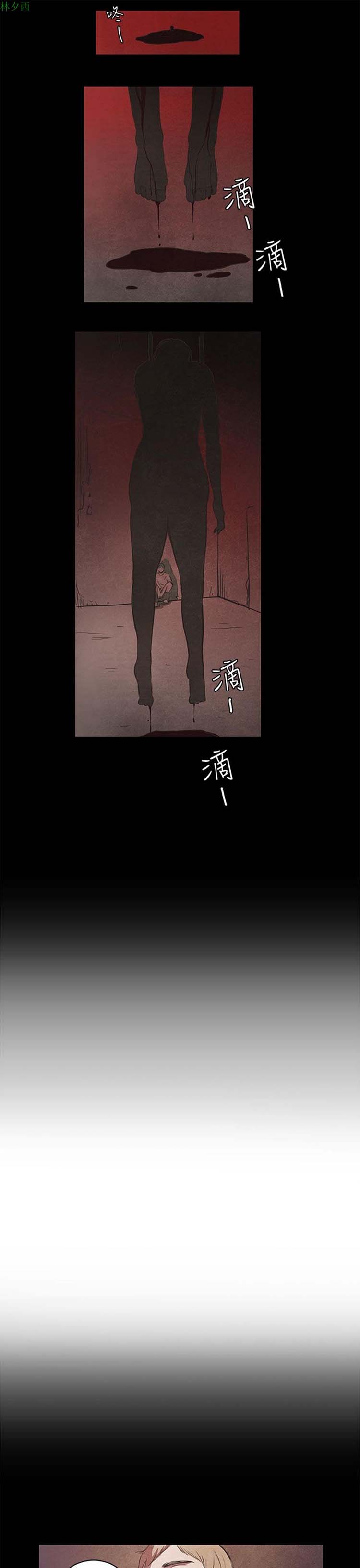 神秘绑架犯 第2话 第2页