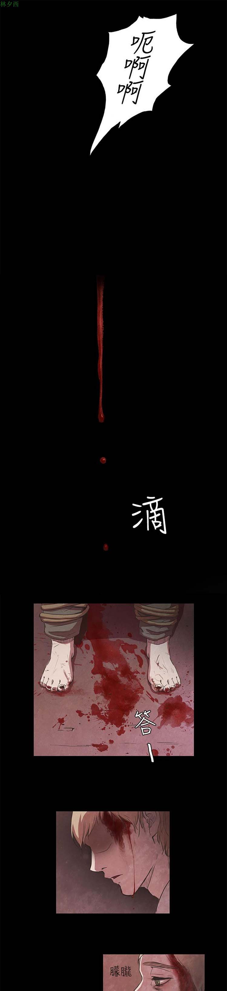 神秘绑架犯 第2话 第10页
