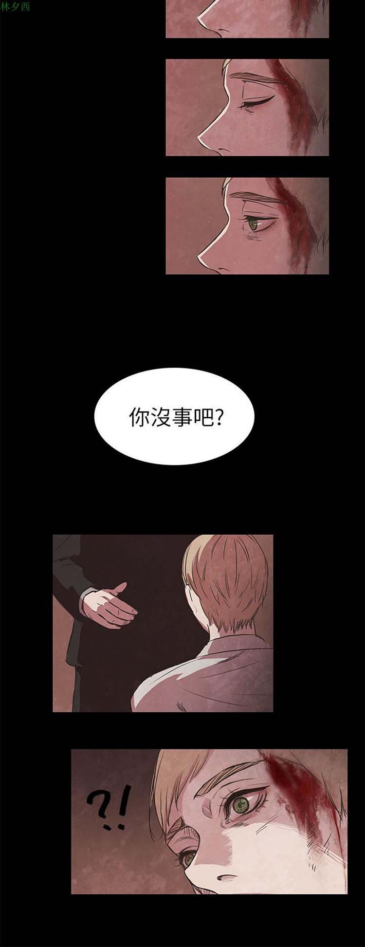 神秘绑架犯 第2话 第11页