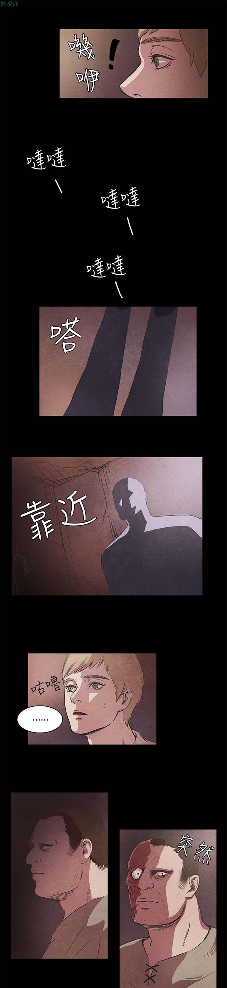 神秘绑架犯 第2话 第6页